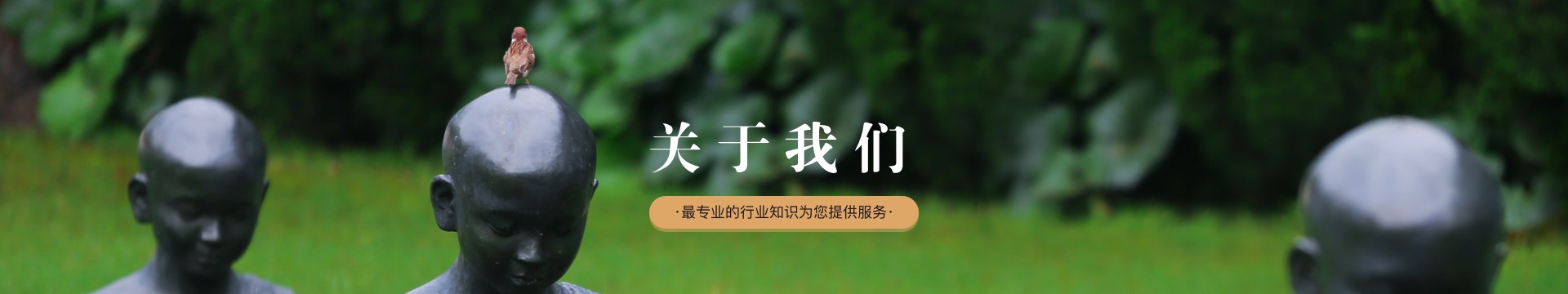 大庆松鹤陵园