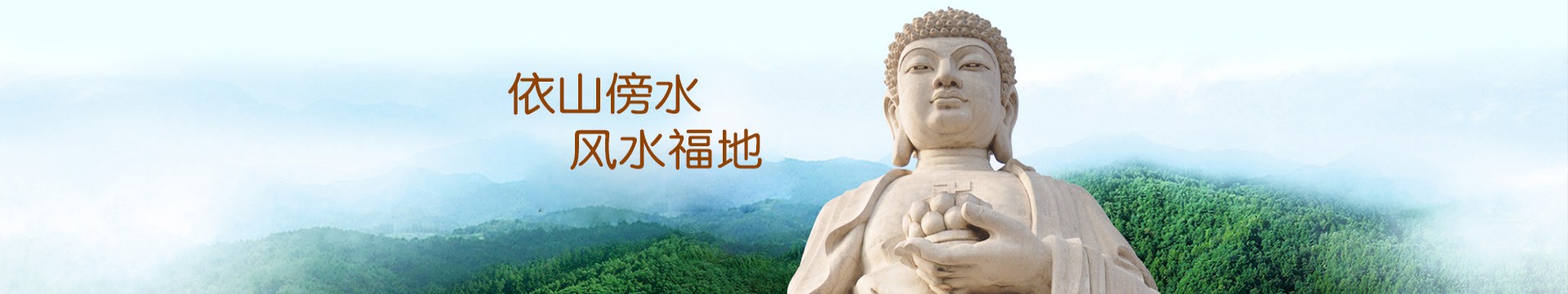 大庆松鹤陵园